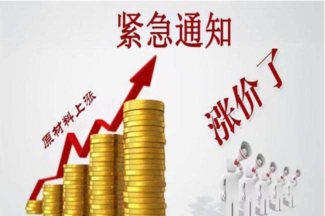 突發(fā)！化工巨頭被迫停產(chǎn)！100多種化工品漲價(jià)！
