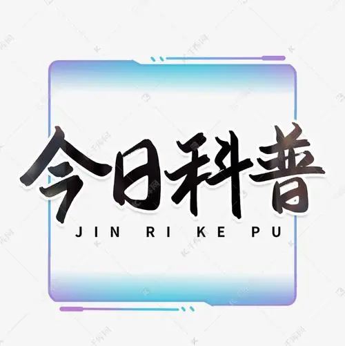 丙二醇和甲醇有什么區(qū)別？